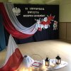 Uroczystość 11 listopada